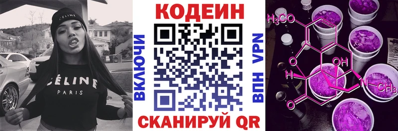 это клад  Белёв  Codein Purple Drank 