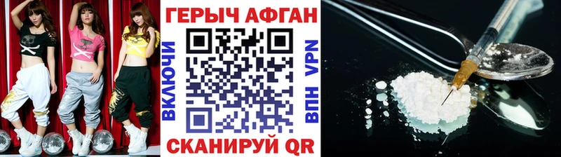 ГЕРОИН гречка  купить   Белёв 